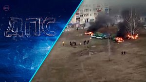 Программа "ДПС: Дорога. Перекресток. Судьба" | 23 апреля 2025 | Телеканал ОТС