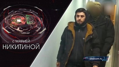 Экстренный вызов | 29 января 2021 | Происшествия Новосибирской области | Телеканал ОТС
