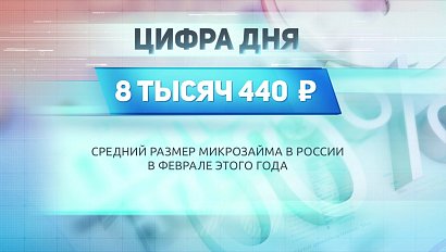 ДЕЛОВЫЕ НОВОСТИ | 31 марта 2021 | Новости Новосибирской области