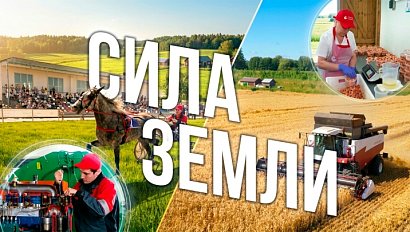 Программа "СИЛА ЗЕМЛИ" | 29 октября 2026 | Телеканал ОТС