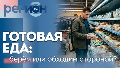 Готовая еда: берём или обходим стороной? | ОТС LIVE — прямая трансляция