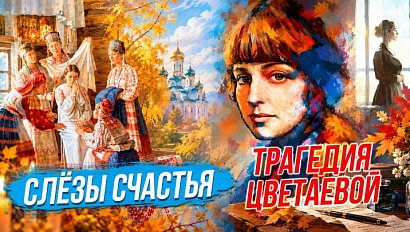 Судьба Цветаевой и Покровские свадьбы| СТРИМ ОТС LIVE — 9 октября