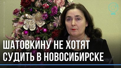 Предварительное слушание по делу экс-председателя Новосибирского облсуда прошло за закрытыми дверями