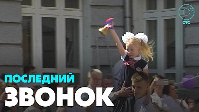 16,5 тысяч старшеклассников выпускаются из Новосибирских школ