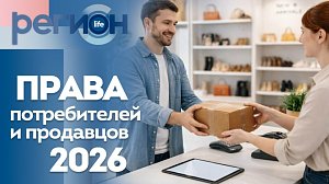 Права потребителей и продавцов 2026  | ОТС LIVE — прямая трансляция