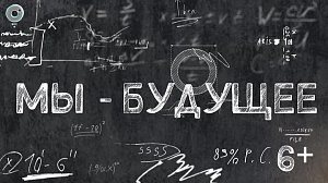 Как выбрать школу и подать документы в учебное заведение? | Программа «Мы – будущее»