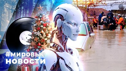 МИРОВЫЕ НОВОСТИ – 28 ноября 2025