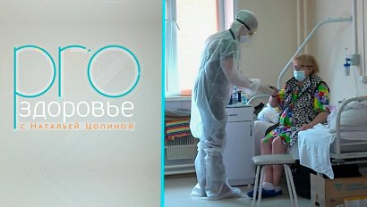 PRO здоровье с Натальей Цопиной | 18 марта 2026 | Телеканал ОТС