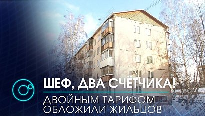 Дважды платят за одни и те же услуги ЖКХ жители дома в Новосибирске | Новости ОТС