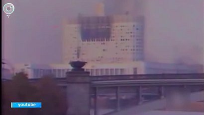 Исполнилось 30 лет со дня расстрела Белого дома