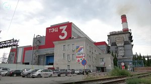 На ТЭЦ-3 в Новосибирске модернизируют турбоагрегаты