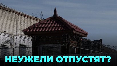 Убил человека и захотел на свободу