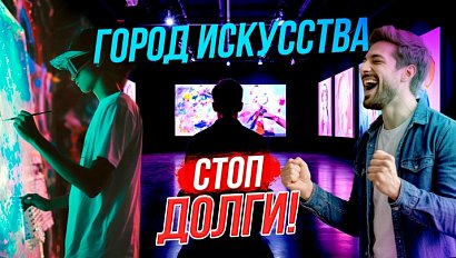 Фестиваль современного искусства / Кредиты, коллекторы, защита от мошенников | СТРИМ ОТС LIVE — 5 сентября