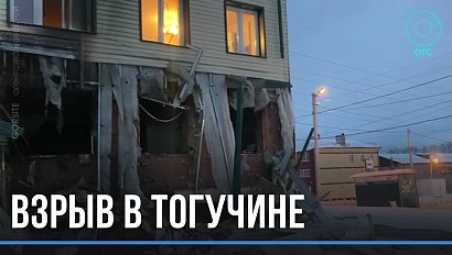 ЧП в Тогучине: хлопок газа произошёл в жилом доме, есть пострадавшие