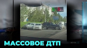 Собрались впятером на дороге: массовая авария в Новосибирске