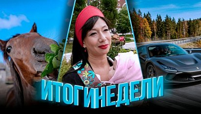 Программа "Итоги недели" | 03 октября 2026 | Телеканал ОТС