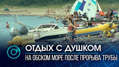 Новосибирцы продолжают купаться в Обском море после слива канализационных стоков