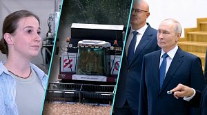 Программа "Итоги недели" | 15 августа 2026 | Телеканал ОТС