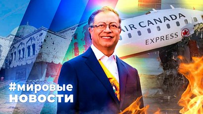 МИРОВЫЕ НОВОСТИ – 26 марта 2026