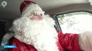 Полицейский Дед Мороз поздравляет жителей Бердска