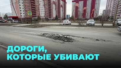 Плохие дороги ставят под угрозу жизни людей
