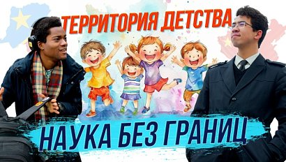 Иностранные студенты в Новосибирске / Праздник детства | СТРИМ ОТС LIVE — 12 сентября