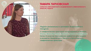 Тамара Тарновская, арфистка - Рандеву с Татьяной Никольской