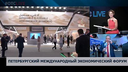 ПМЭФ-2023 – новосибирская делегация уже там!