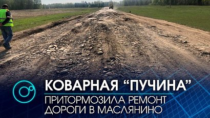 Вспучило дорогу из-за ремонта соседней трассы в Маслянинском районе