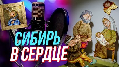 Между двух культур: история добровольного сибиряка из Румынии | Подкаст на ОТС — 4 февраля