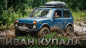 Гонка по бездорожью "Иван Купала" собрала любителей экстрима