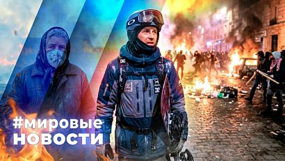 МИРОВЫЕ НОВОСТИ – 19 октября 2026