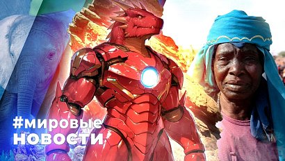 МИРОВЫЕ НОВОСТИ – 19 июня 2025