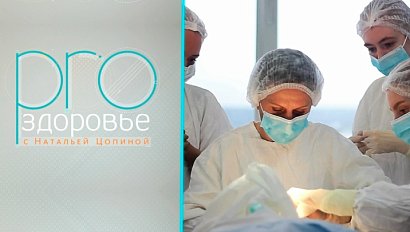 PRO здоровье с Натальей Цопиной | 19 августа 2026 | Телеканал ОТС