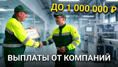 Крупные компании Новосибирска поддерживают семьи с детьми выплатами