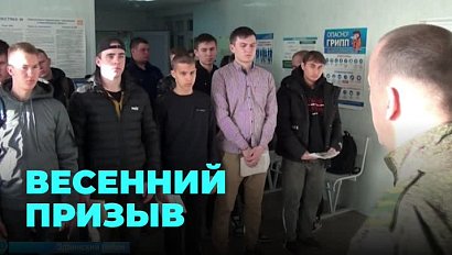 Сельские парни не «косят»: здвинские новобранцы пополнят ряды Российской армии