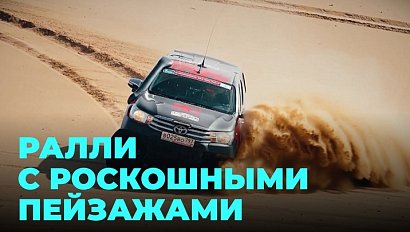 «Шёлковый путь»: лучшие пилоты мира проверят себя на прочность на новосибирской трассе