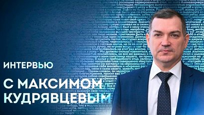 Интервью с мэром Новосибирска Максимом Кудрявцевым | Телеканал ОТС