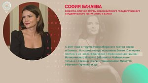 София Бачаева, солистка НОВАТа - Рандеву с Татьяной Никольской