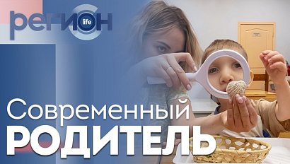 Регион LIFE | Современный родитель | ОТС LIVE — прямая трансляция