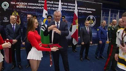 Губернатор Андрей Травников наградил победителей хоккейного турнира к десятилетию Росгвардии