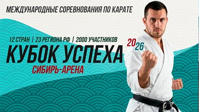 Международные соревнования по карате «Кубок успеха» | ОТС LIVE — прямая трансляция