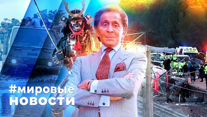 МИРОВЫЕ НОВОСТИ – 22 января 2026