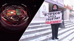 Экстренный вызов | 25 ноября 2021 | Происшествия Новосибирской области | Телеканал ОТС