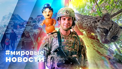 МИРОВЫЕ НОВОСТИ – 23 сентября 2026