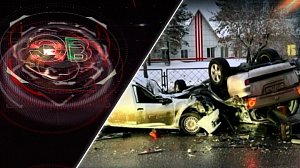 Экстренный вызов | 17 апреля 2026 | Происшествия Новосибирской области | Телеканал ОТС