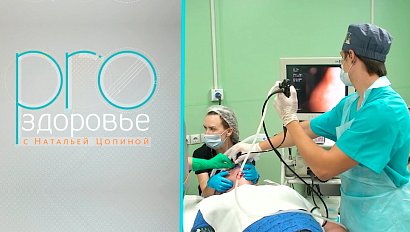 PRO здоровье с Натальей Цопиной | 30 января 2022 | Телеканал ОТС