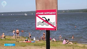 Жителям Бердска запретили купаться из-за плохого качества воды