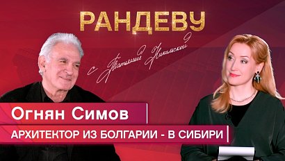 Огнян Симов, профессор, доктор архитектуры, преподаватель НГУАДИ - Рандеву с Татьяной Никольской