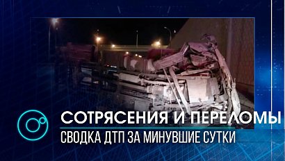 Дорожные происшествия за 24 часа в Новосибирске | Телеканал ОТС